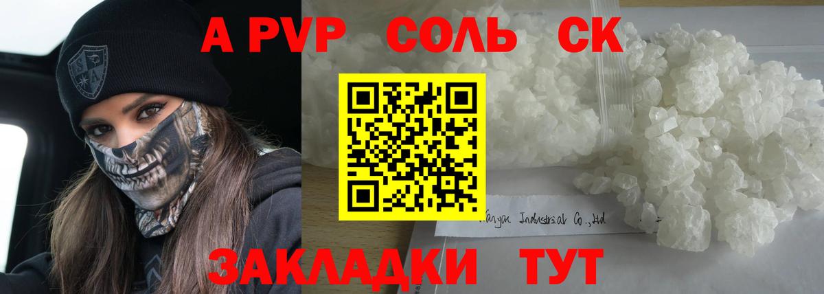 A-PVP VHQ  Alpha-PVP мука  Alpha PVP  Вход с VPN  Россошь  Альфа ПВП Crystall 