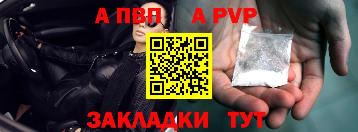 APVP мука Россошь