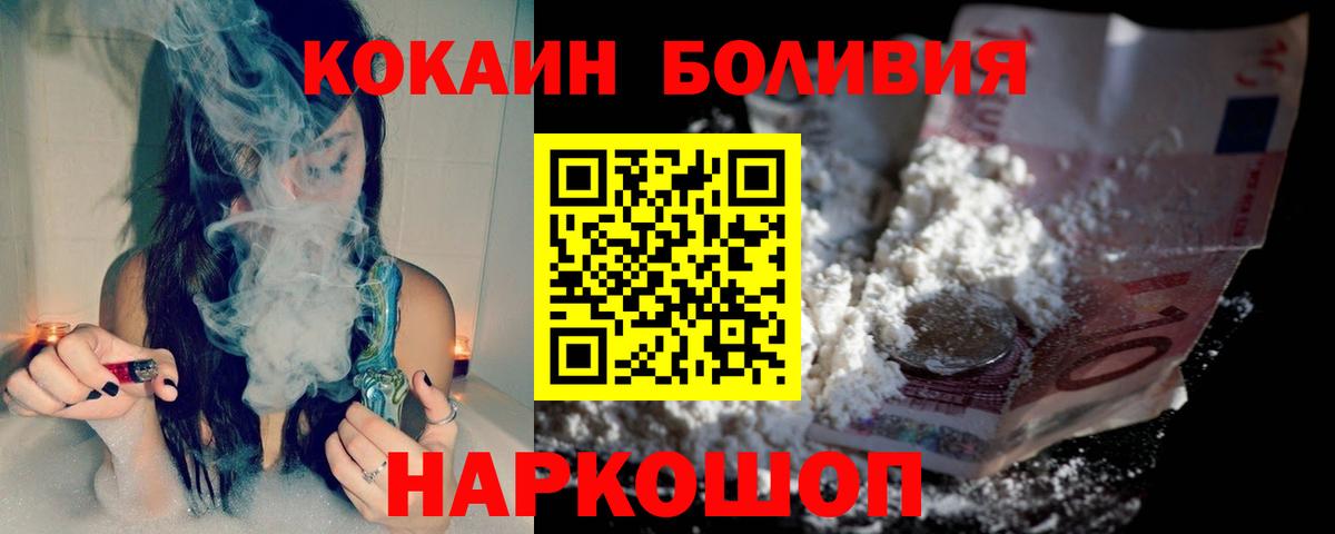 Россошь  COCAIN  Кокаин 99%  Вход с VPN  КОКАИН Fish Scale 
