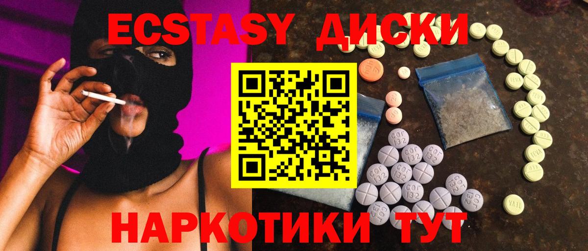 ЭКСТАЗИ таблы Россошь