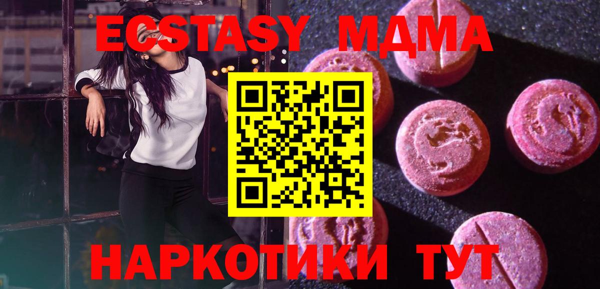 Экстази VHQ  ЭКСТАЗИ  Россошь  Вход с VPN 