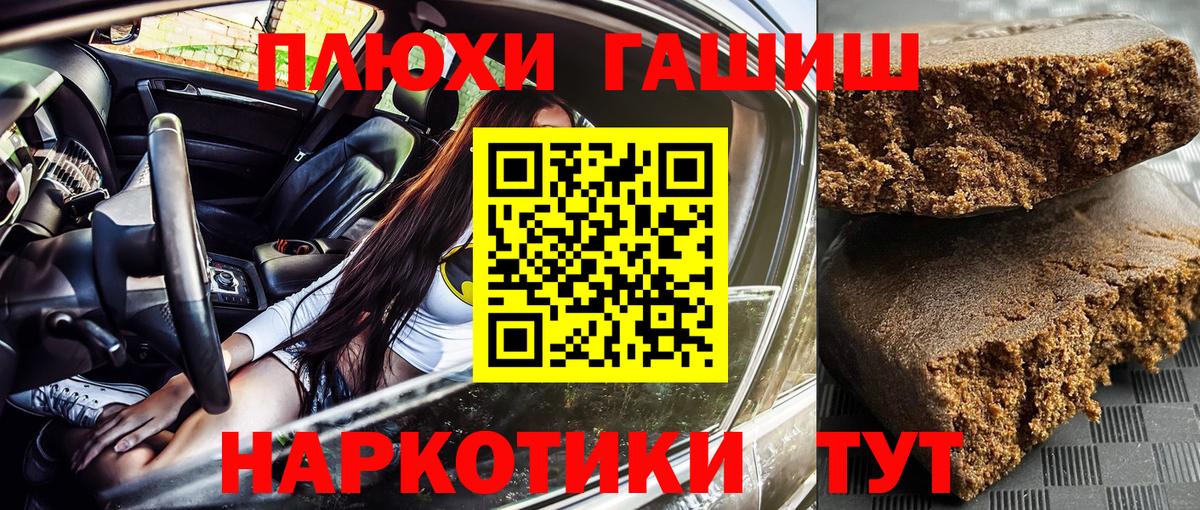 ГАШИШ Ice-O-Lator Россошь