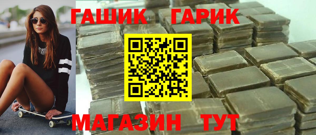 ГАШИШ  Вход с VPN  дарнет шоп  Россошь  ГАШИШ гашик  Гашиш hashish 