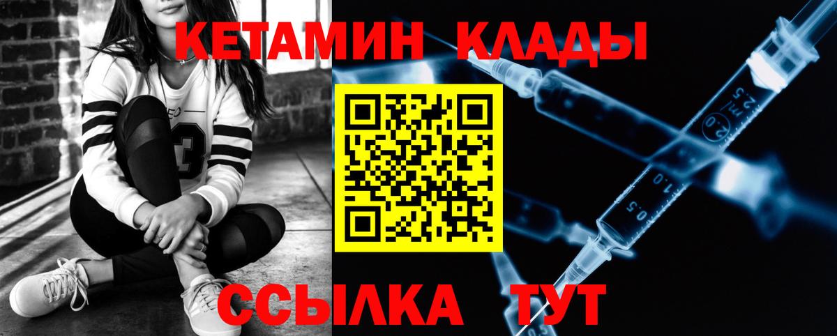 Кетамин ketamine  Вход с VPN  КЕТАМИН ketamine  Россошь 