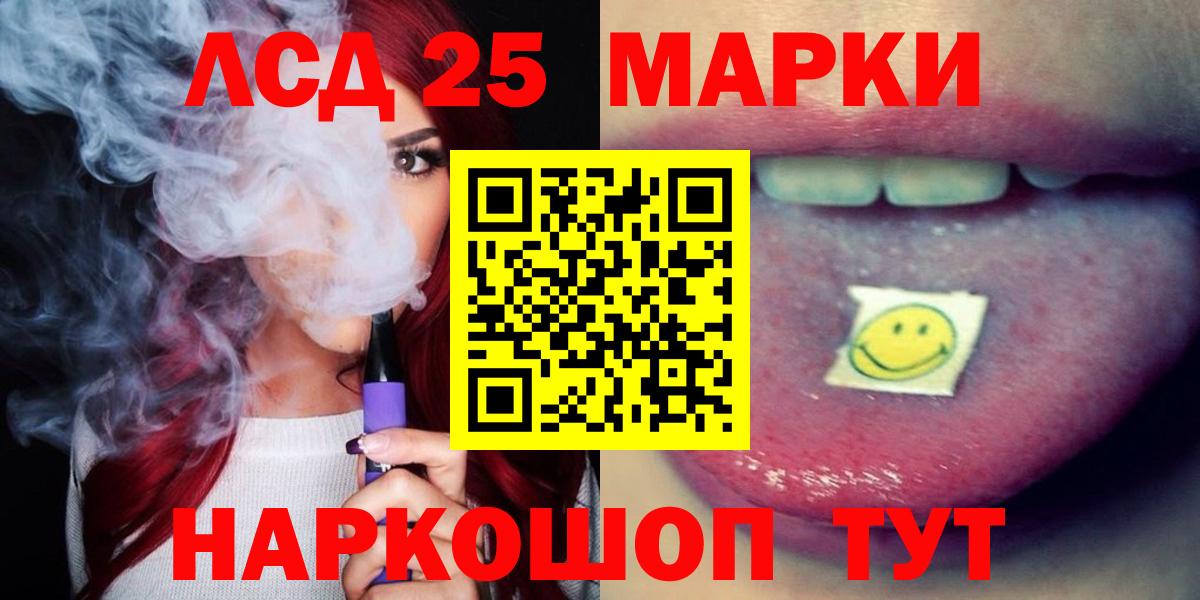 LSD-25 экстази кислота Россошь