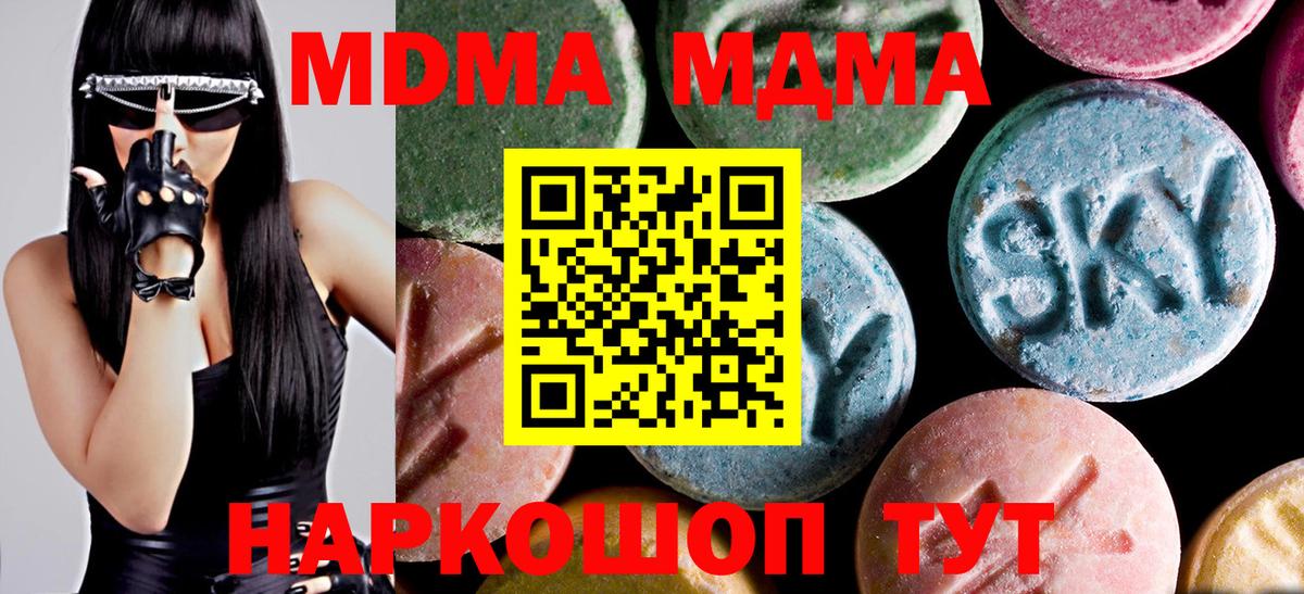 MDMA  Вход с VPN  МДМА молли  Россошь  MDMA VHQ 