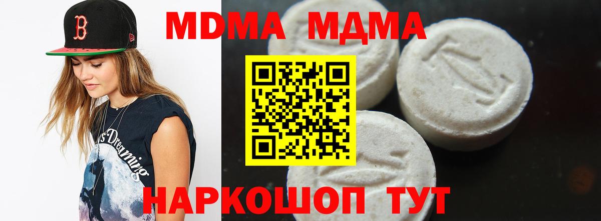 МДМА кристаллы Россошь