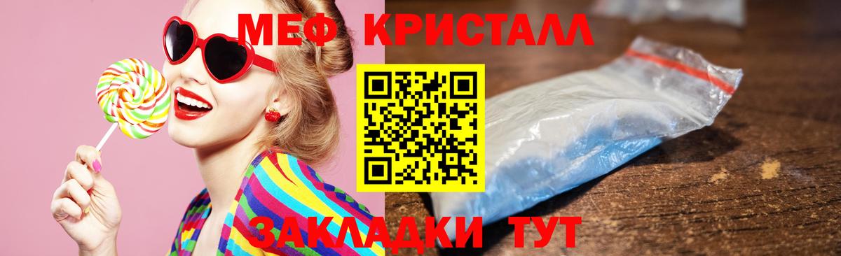 Россошь  Мефедрон  Вход с VPN  МЕФ VHQ 
