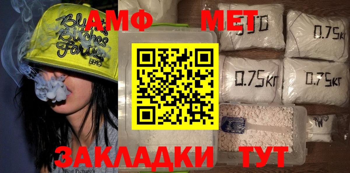 Первитин Methamphetamine  Вход с VPN  Первитин Methamphetamine  Россошь 
