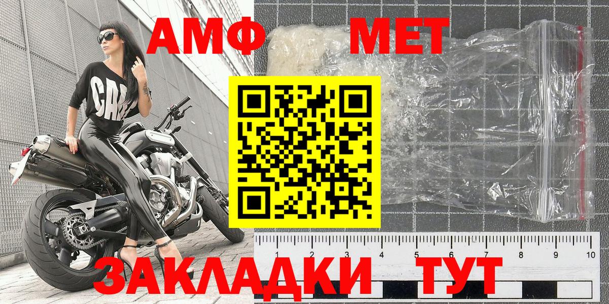 Метамфетамин мет Россошь