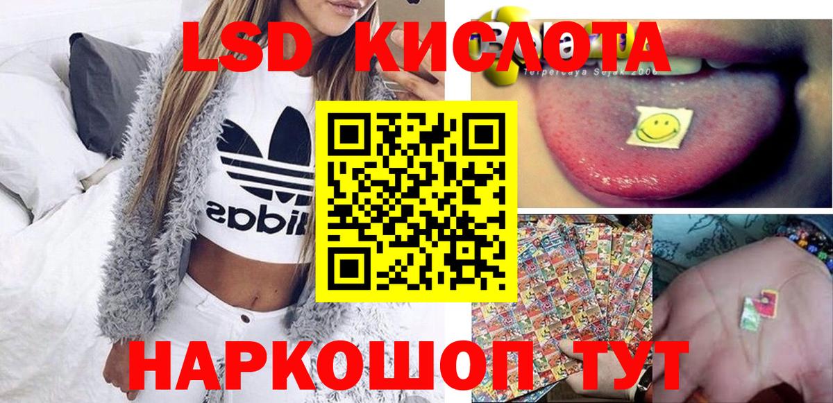 Россошь  Марки 25I-NBOMe 1500мкг  Вход с VPN 