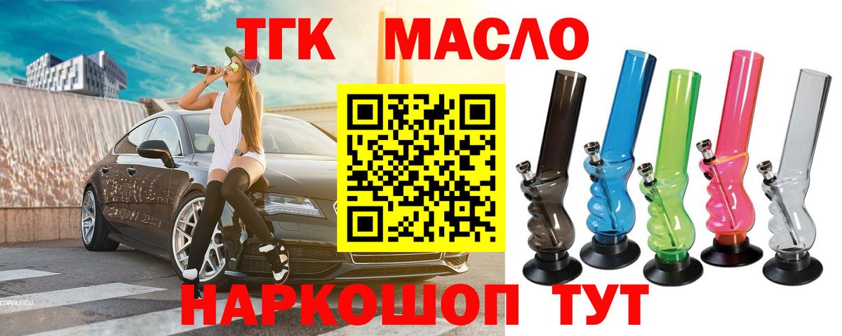 ТГК концентрат Россошь