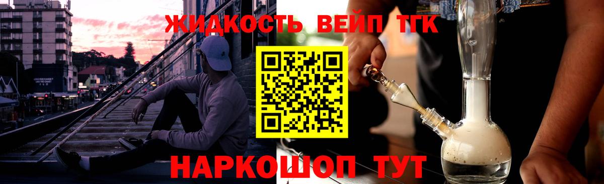 Россошь  где найти   Вход с VPN  Дистиллят ТГК THC oil 