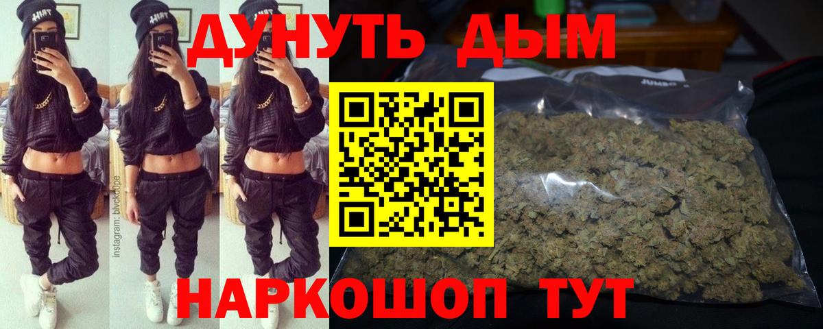Россошь  Конопля LSD WEED  Канабис Amnesia  МАРИХУАНА ГИДРОПОН  Вход с VPN  Каннабис сатива 